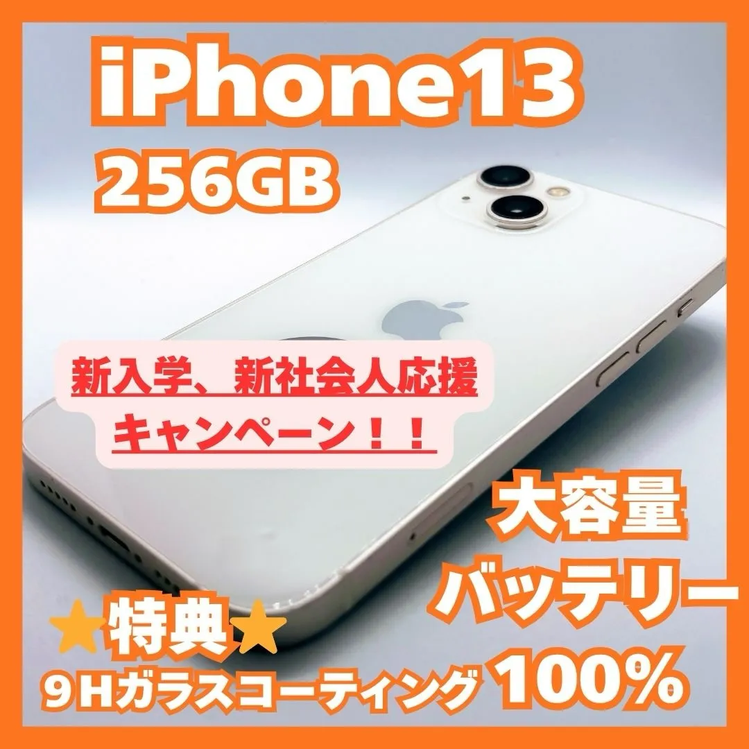 ⭐️新入学、新社会人応援キャンペーン⭐️